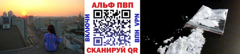 Купить закладки  Наро-Фоминск  APVP VHQ 
