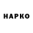ГАШ гарик wleed w