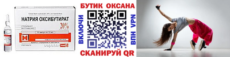 Купить закладки  Наро-Фоминск  Бутират 1.4BDO 