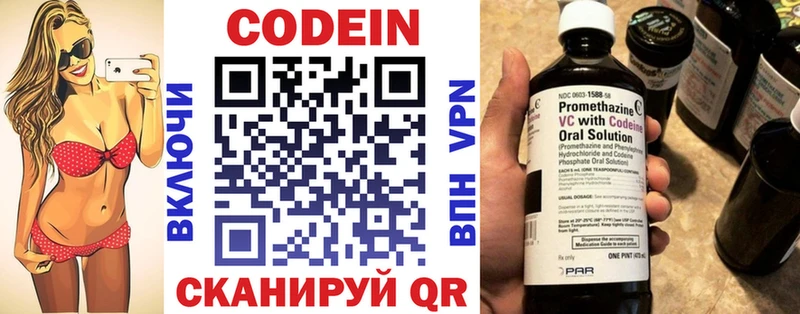 Кодеиновый сироп Lean Purple Drank  Купить закладки  Наро-Фоминск 