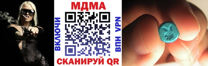 Купить  Наро-Фоминск  MDMA crystal 