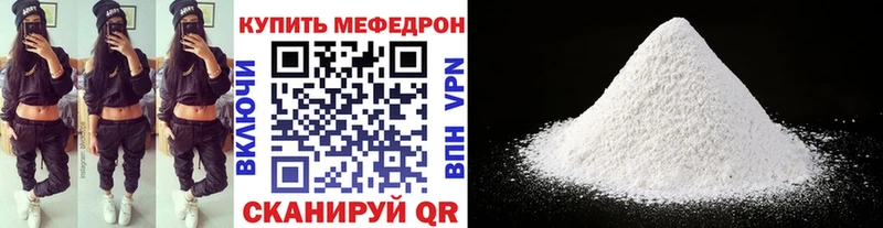 Купить  Наро-Фоминск  МЕФ mephedrone 