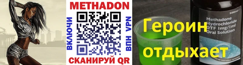 Метадон VHQ  Купить закладки  Наро-Фоминск 