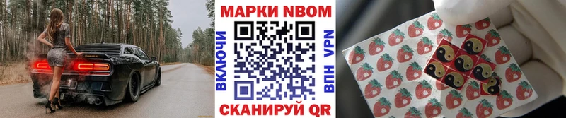 Купить  Наро-Фоминск  Марки N-bome 1,8мг 